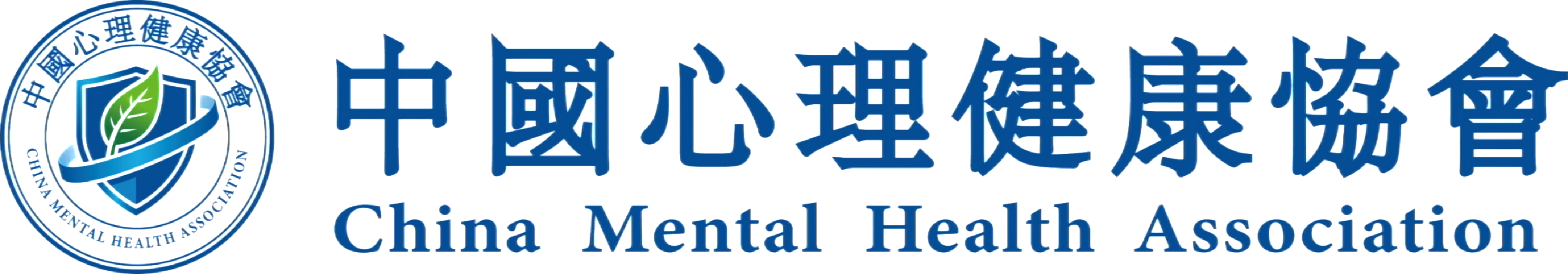 中国心理健康协会